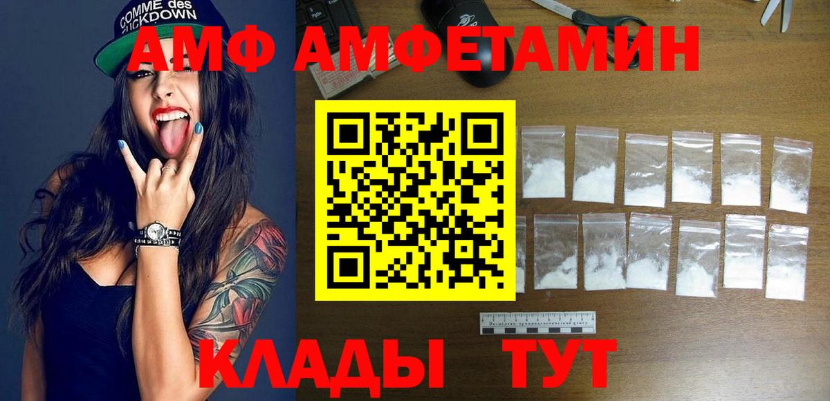АМФ Premium Ишим