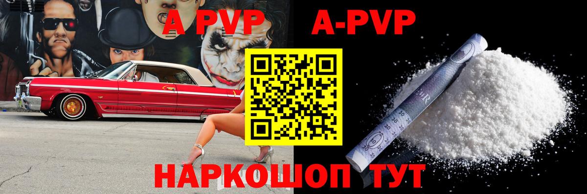 Ишим  Alpha-PVP кристаллы  Alpha PVP кристаллы  Альфа ПВП мука  Вход с VPN 
