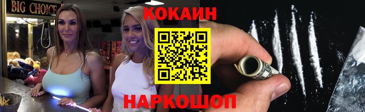 Ишим  Cocaine FishScale  хочу наркоту  Вход с VPN  COCAIN Fish Scale 