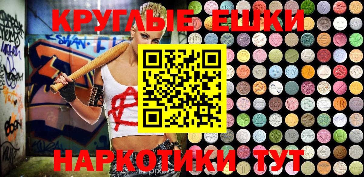 Экстази 99%  Вход с VPN  Ишим 