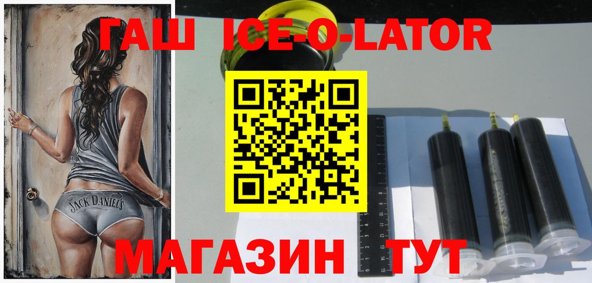 ГАШ убойный Ишим