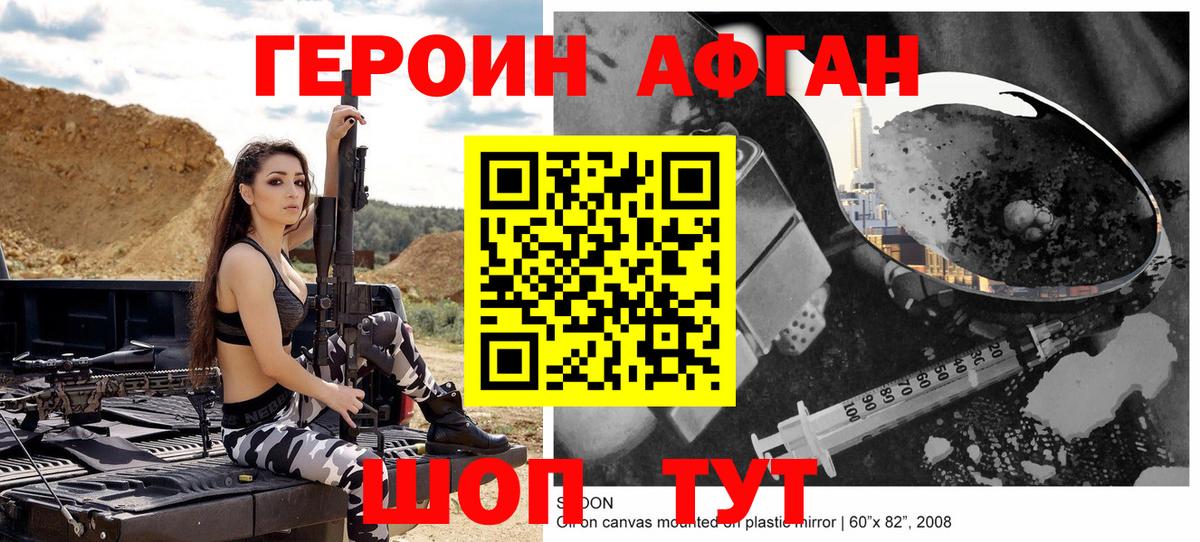 Ишим  Героин гречка  Вход с VPN 