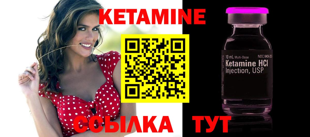 shop телеграм  Кетамин VHQ  Кетамин ketamine  блэк спрут сайт  Вход с VPN  Ишим 