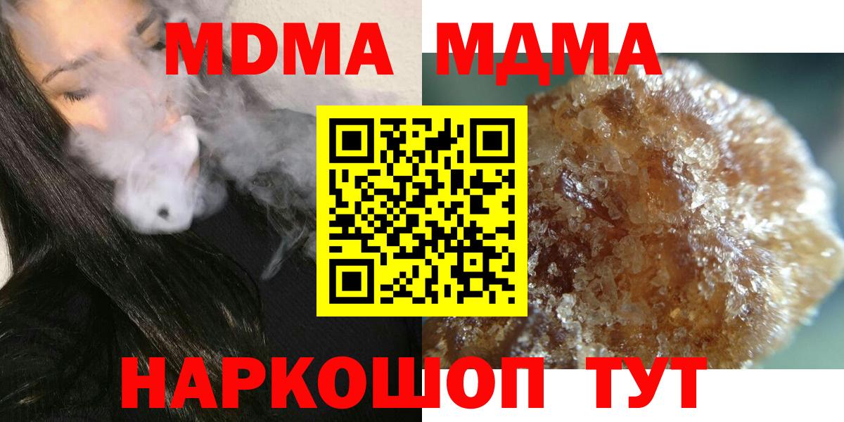 Ишим  МДМА молли  МДМА VHQ  Вход с VPN 