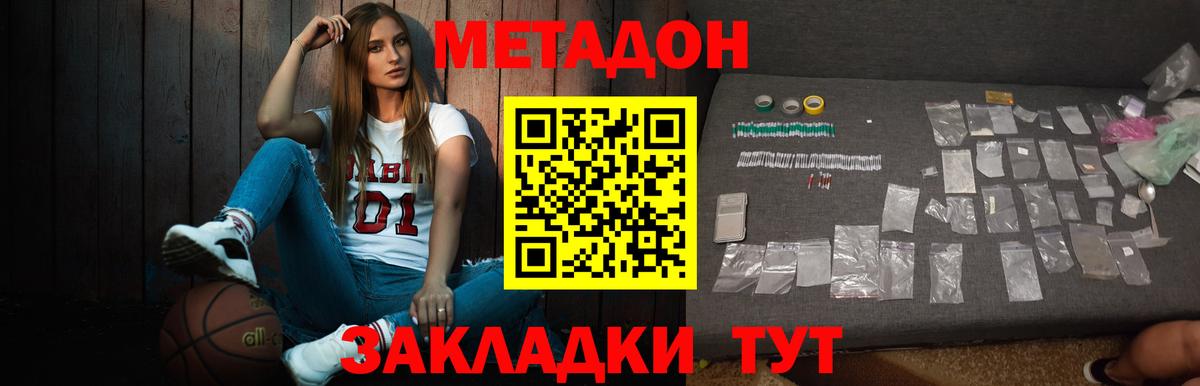 Ишим  Метадон белоснежный  Метадон мёд  кракен вход  Вход с VPN 