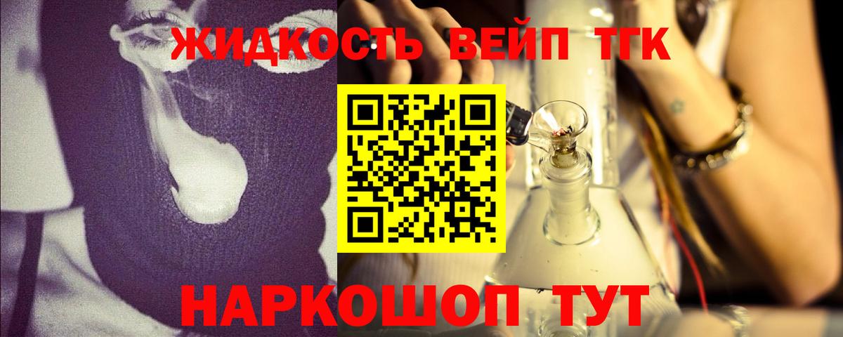Дистиллят ТГК Wax Ишим