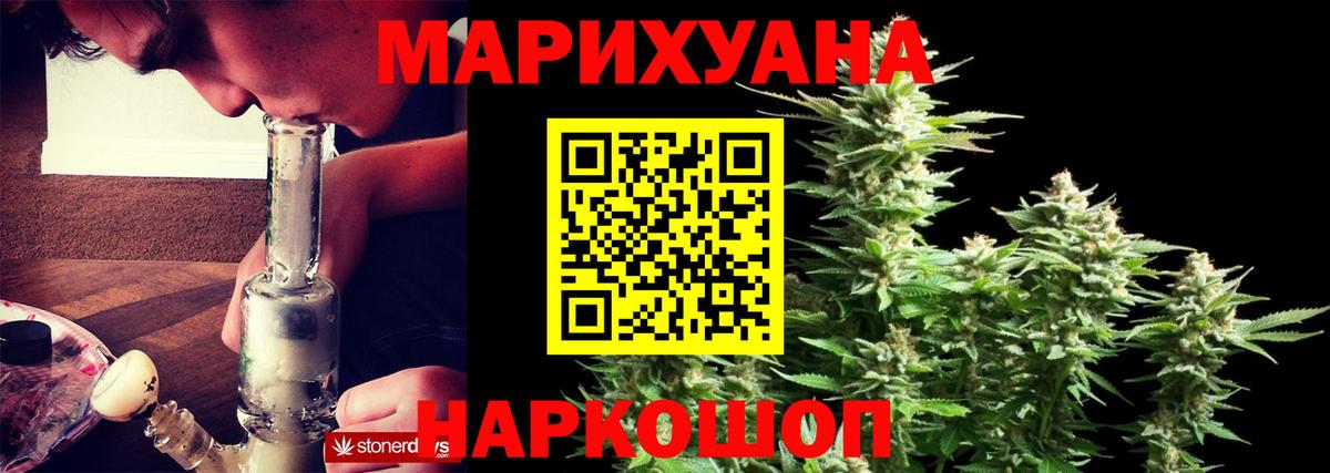 Марихуана марихуана Ишим